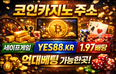 코인홀짝 ? 코인 유저들이 찾는 이유와 안전한 접근법